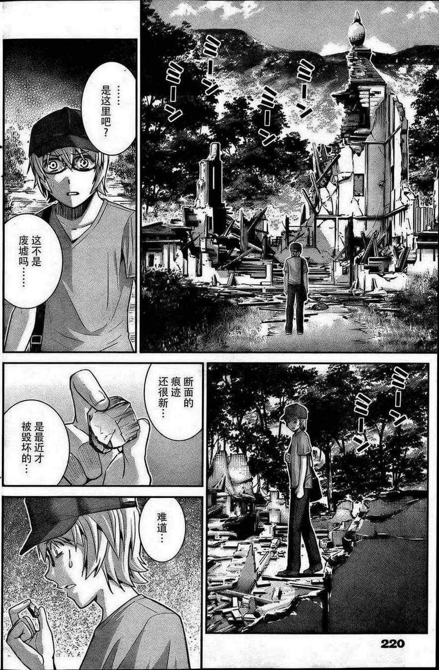 第27话 诱惑 第12页