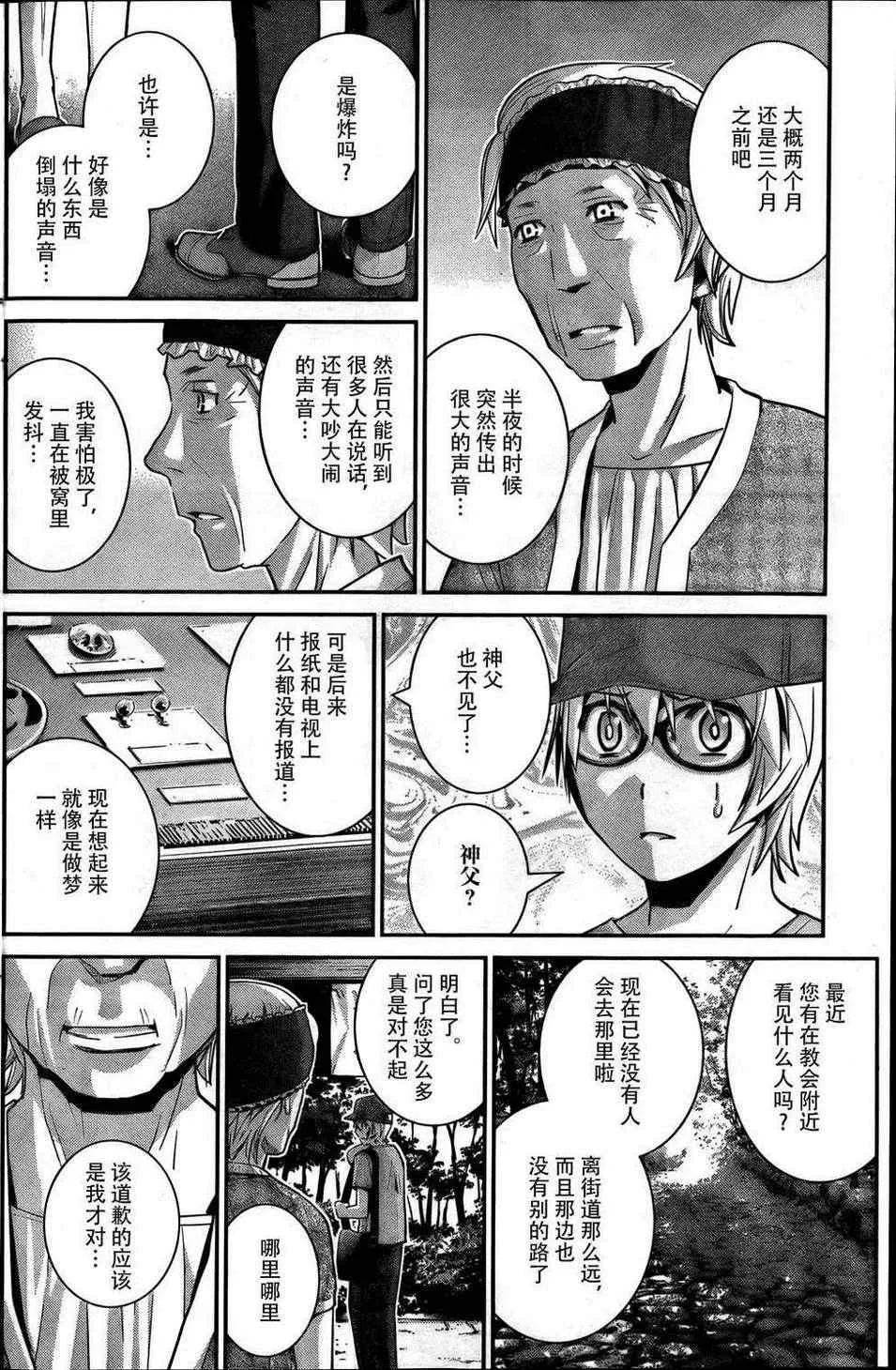 第27话 诱惑 第14页