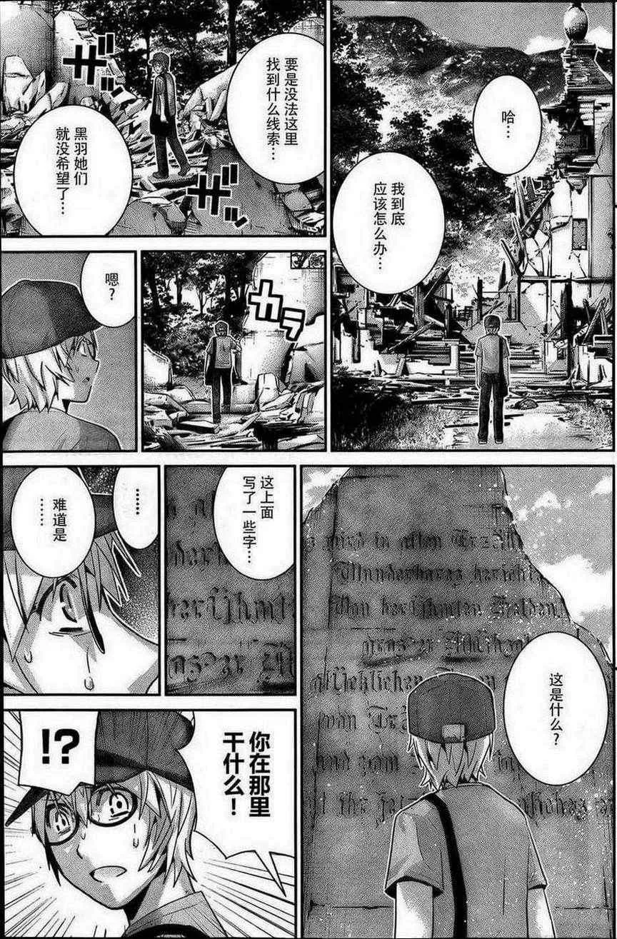 第27话 诱惑 第15页