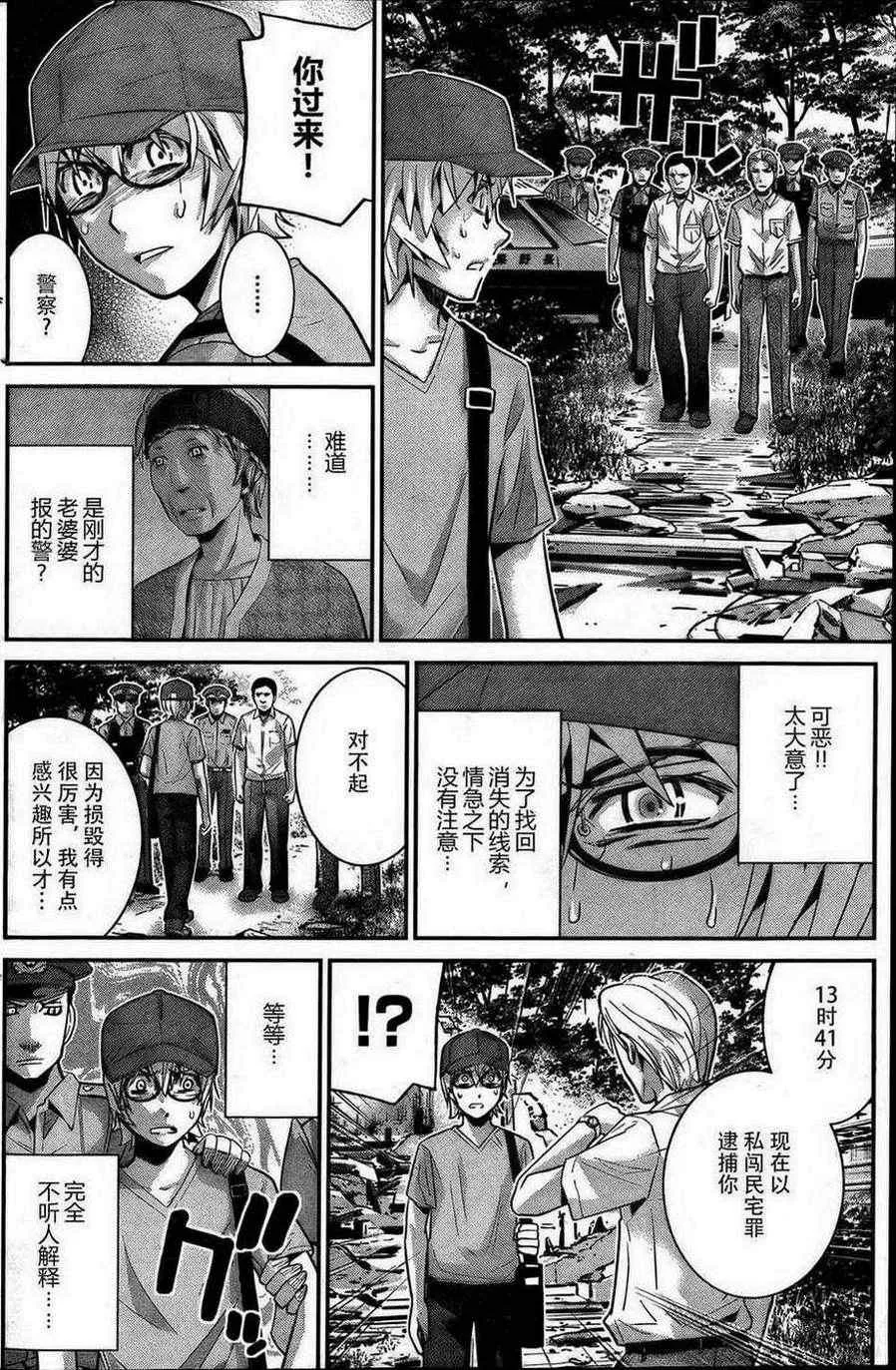 第27话 诱惑 第16页
