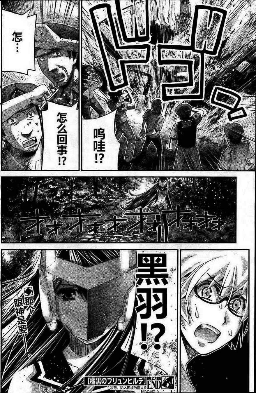 第27话 诱惑 第18页