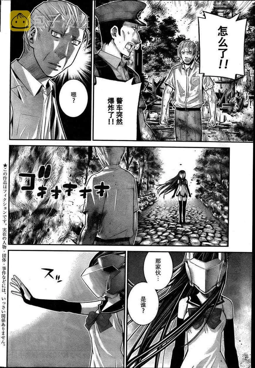 第28话 突破 第2页