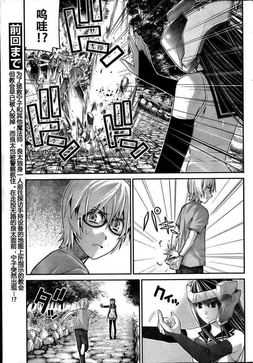 第28话 突破 第3页