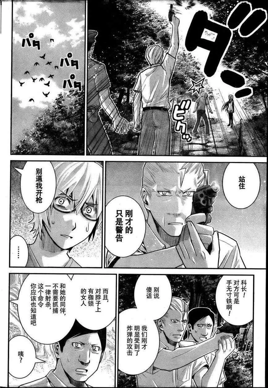 第28话 突破 第4页