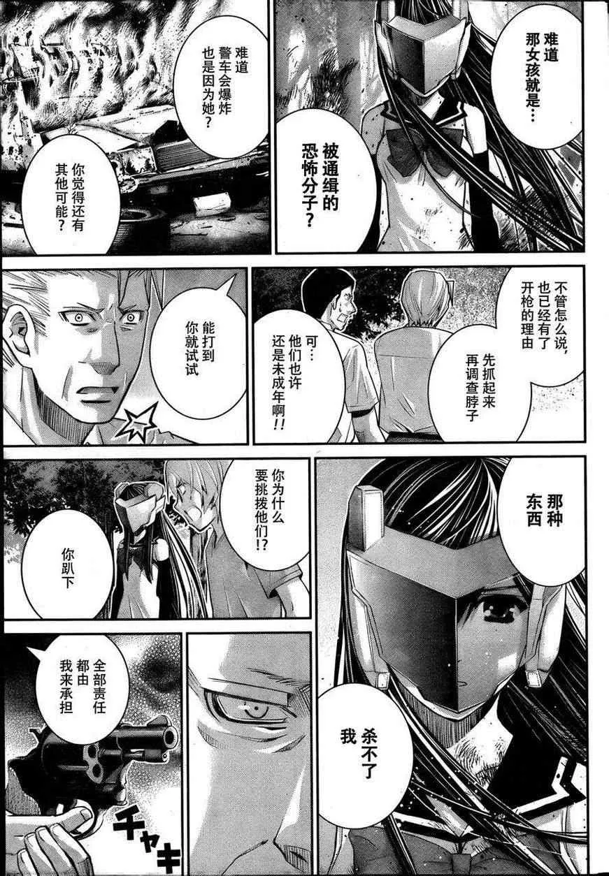 第28话 突破 第5页