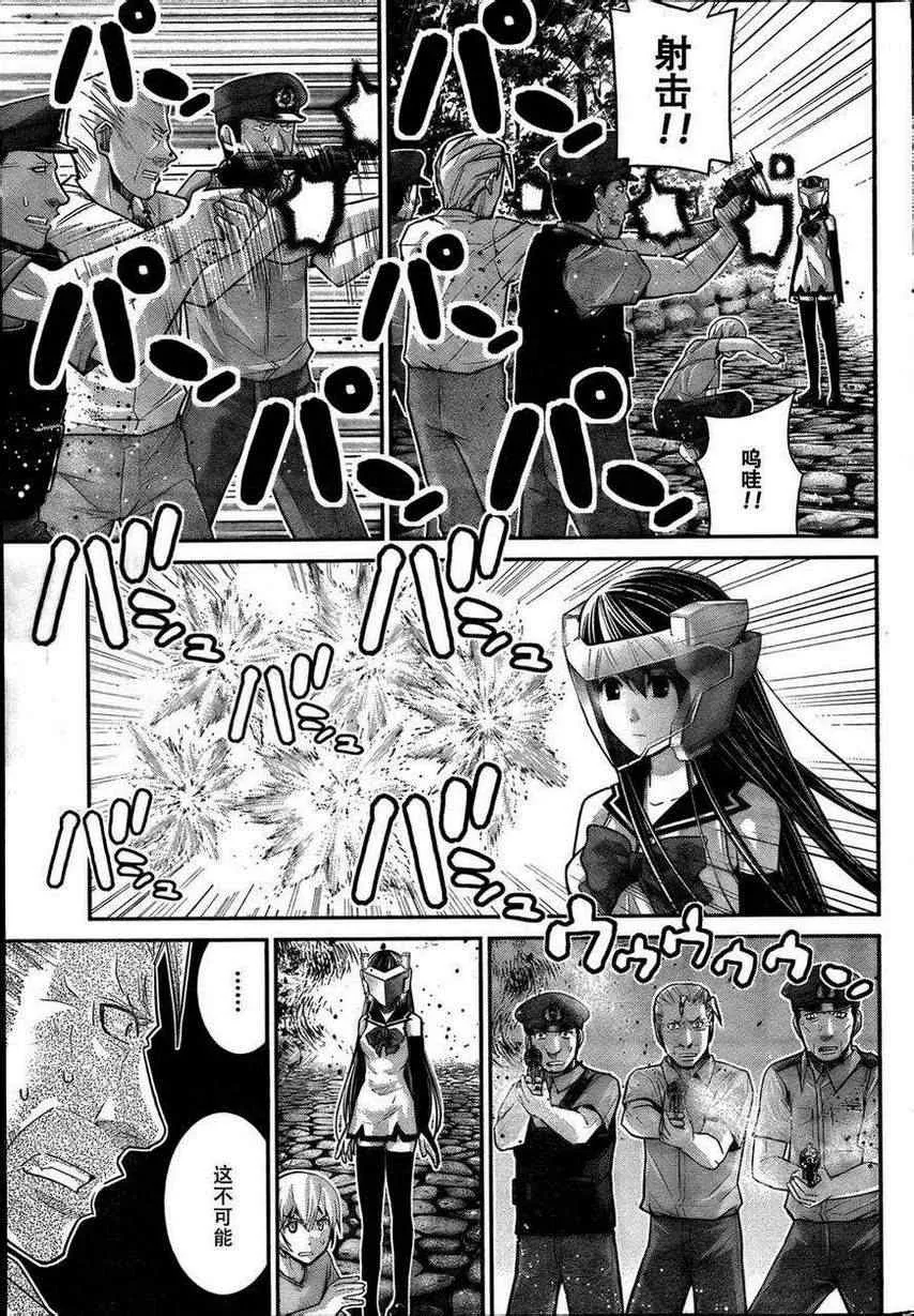 第28话 突破 第7页