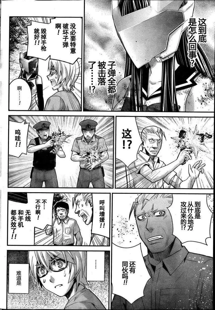 第28话 突破 第8页