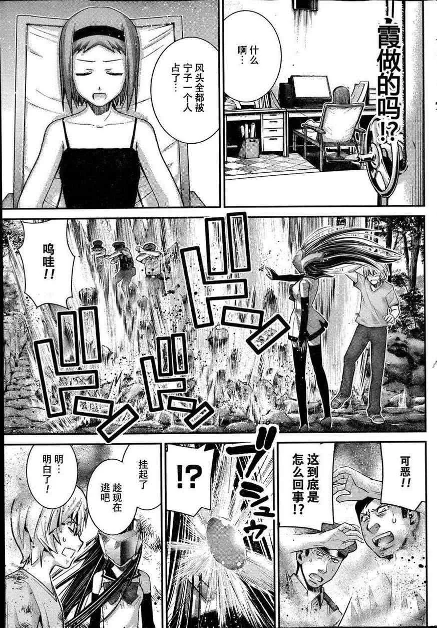 第28话 突破 第9页