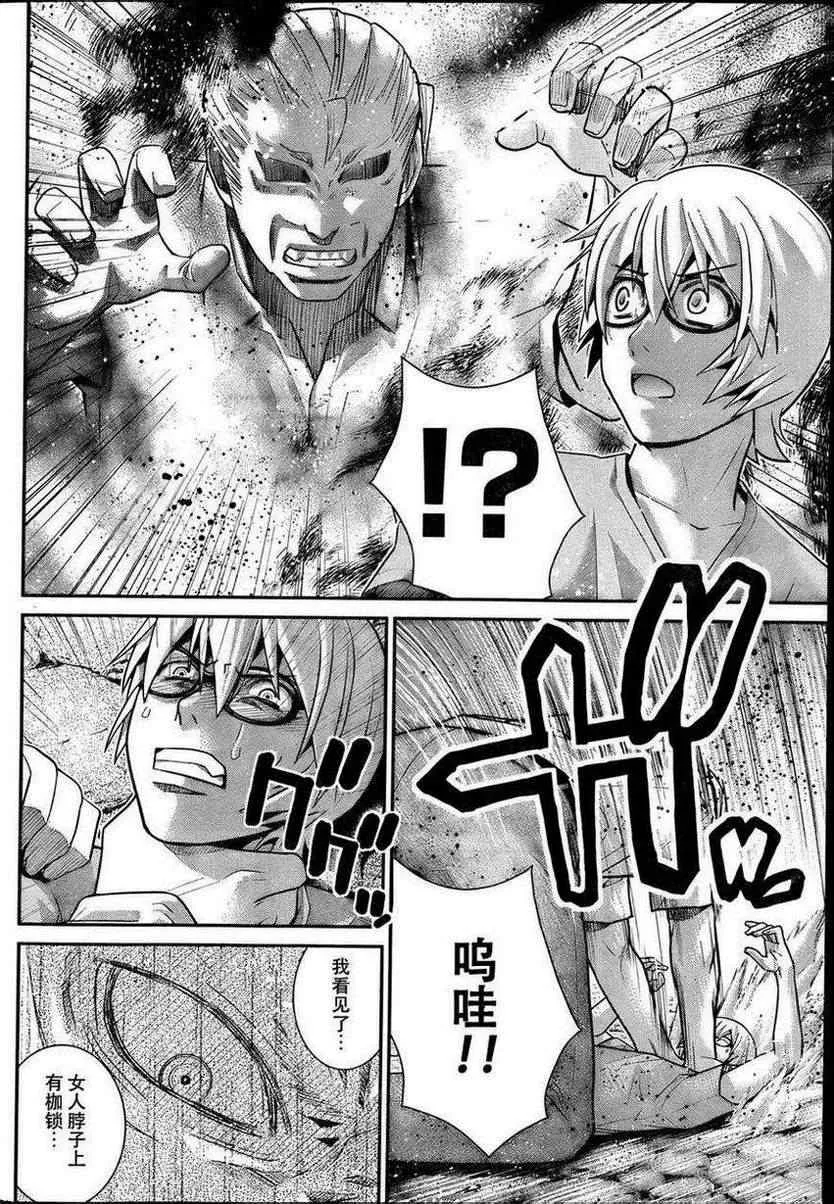第28话 突破 第10页