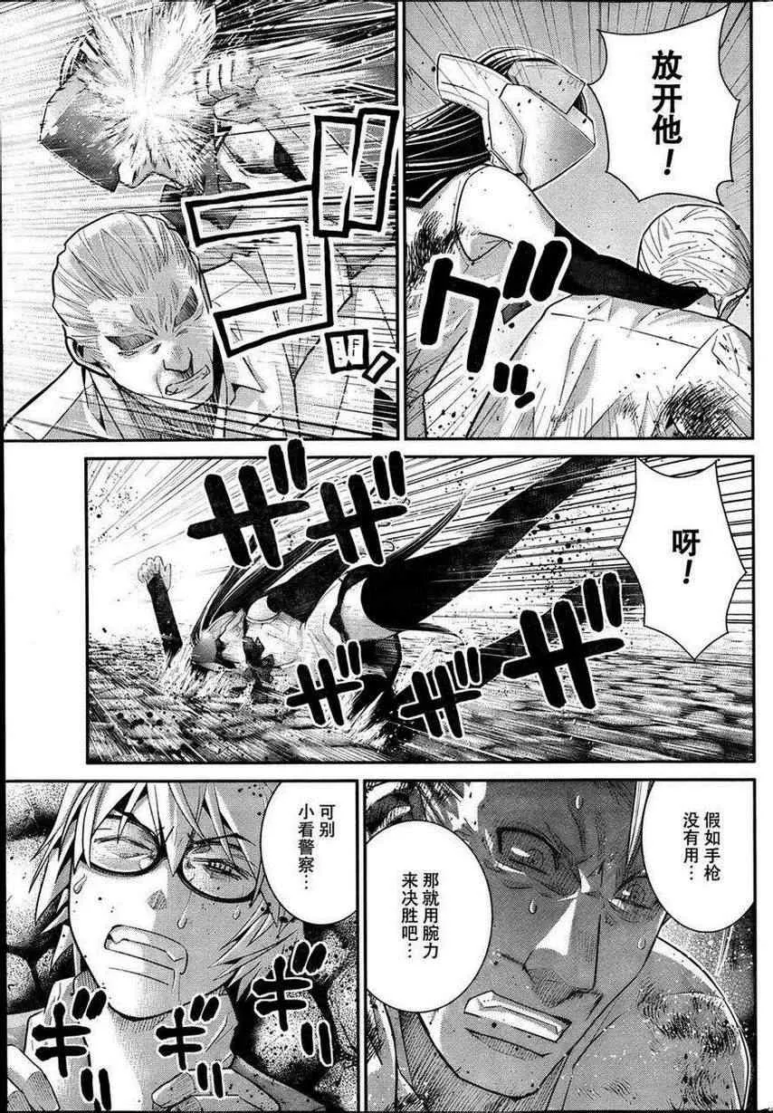 第28话 突破 第11页