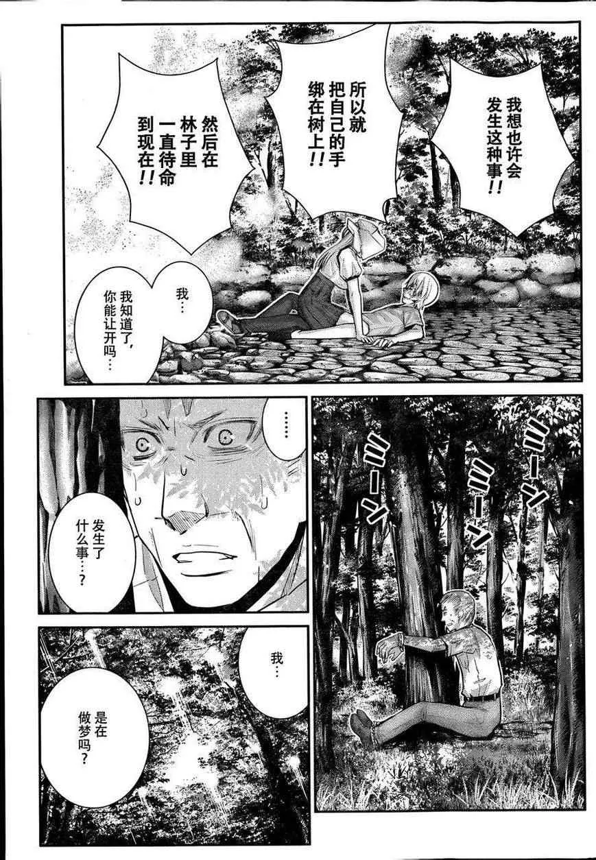 第28话 突破 第13页