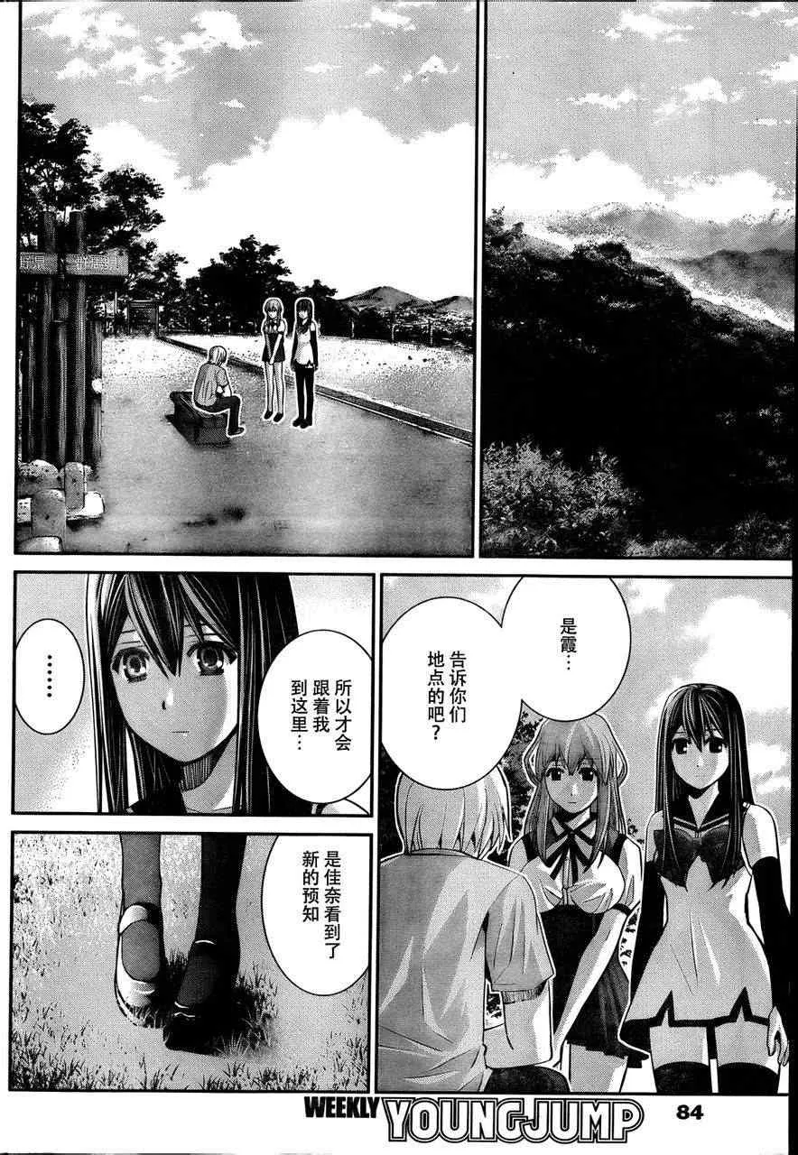 第28话 突破 第14页