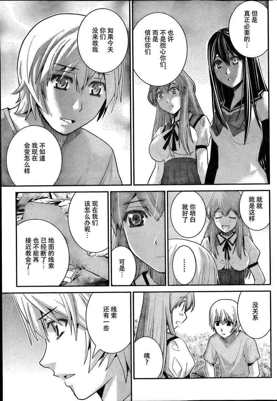 第28话 突破 第17页