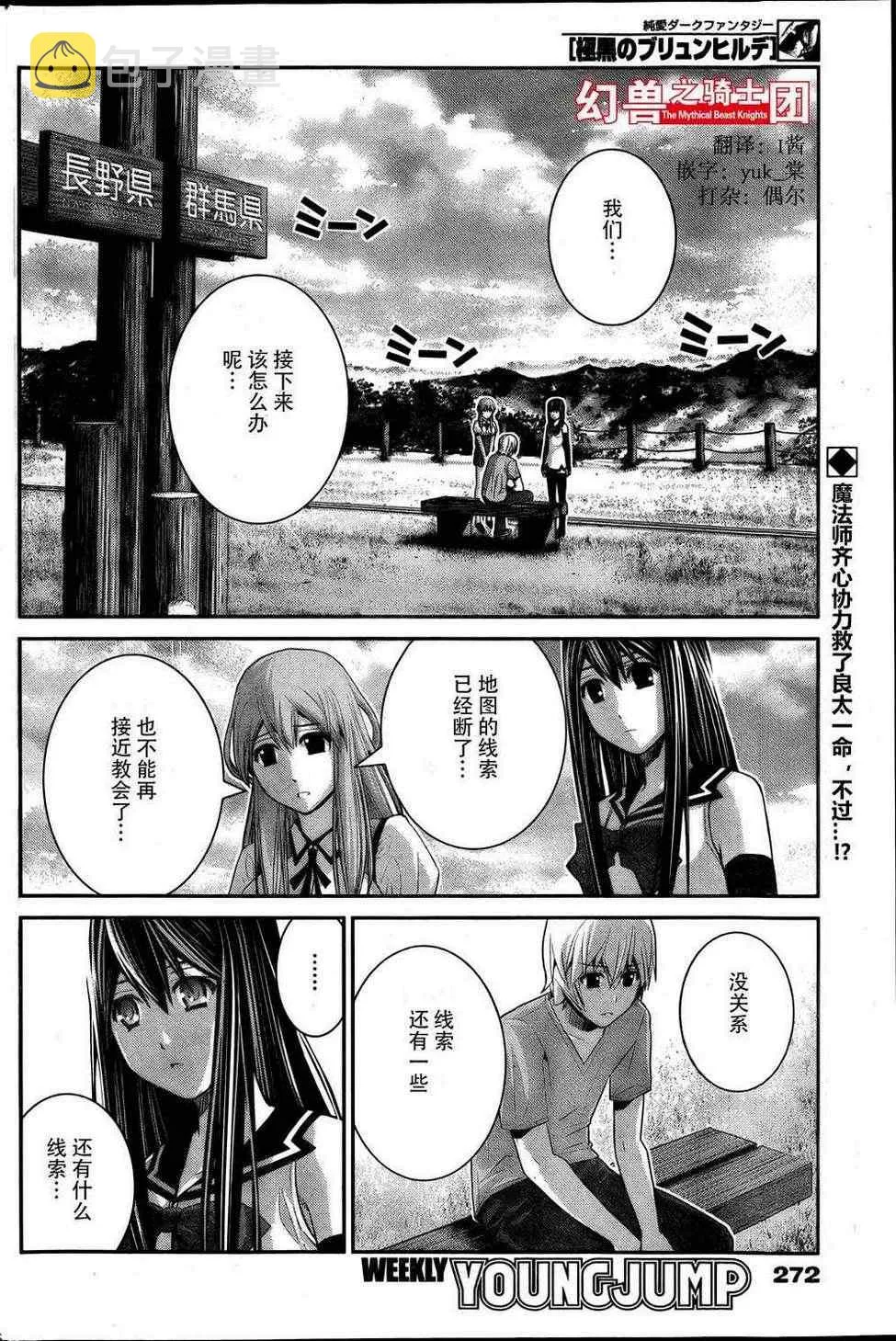 第29话 奇妙的特征 第2页