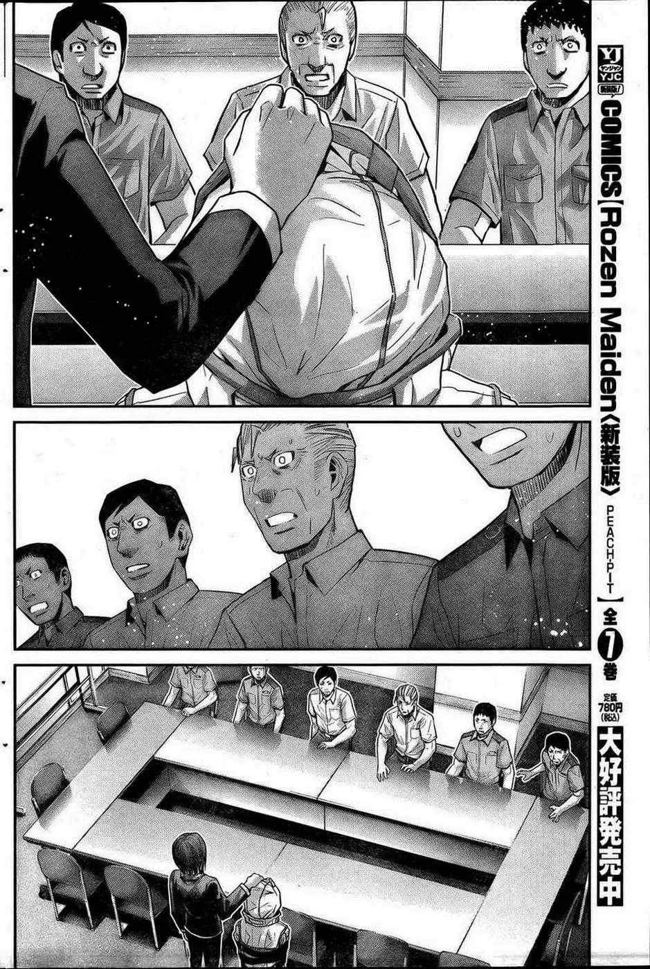 第29话 奇妙的特征 第16页