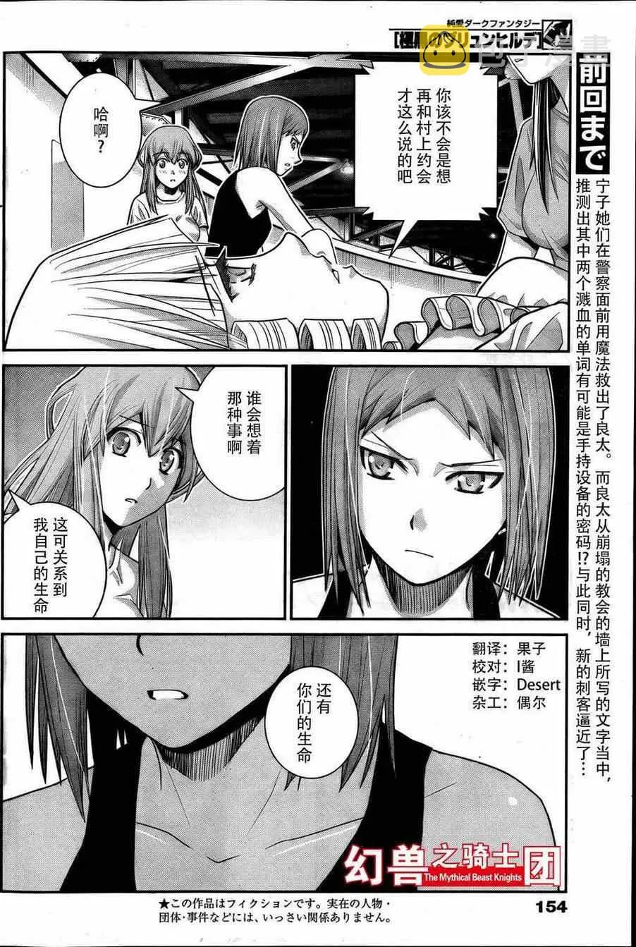 第30话 嫉妬 第2页