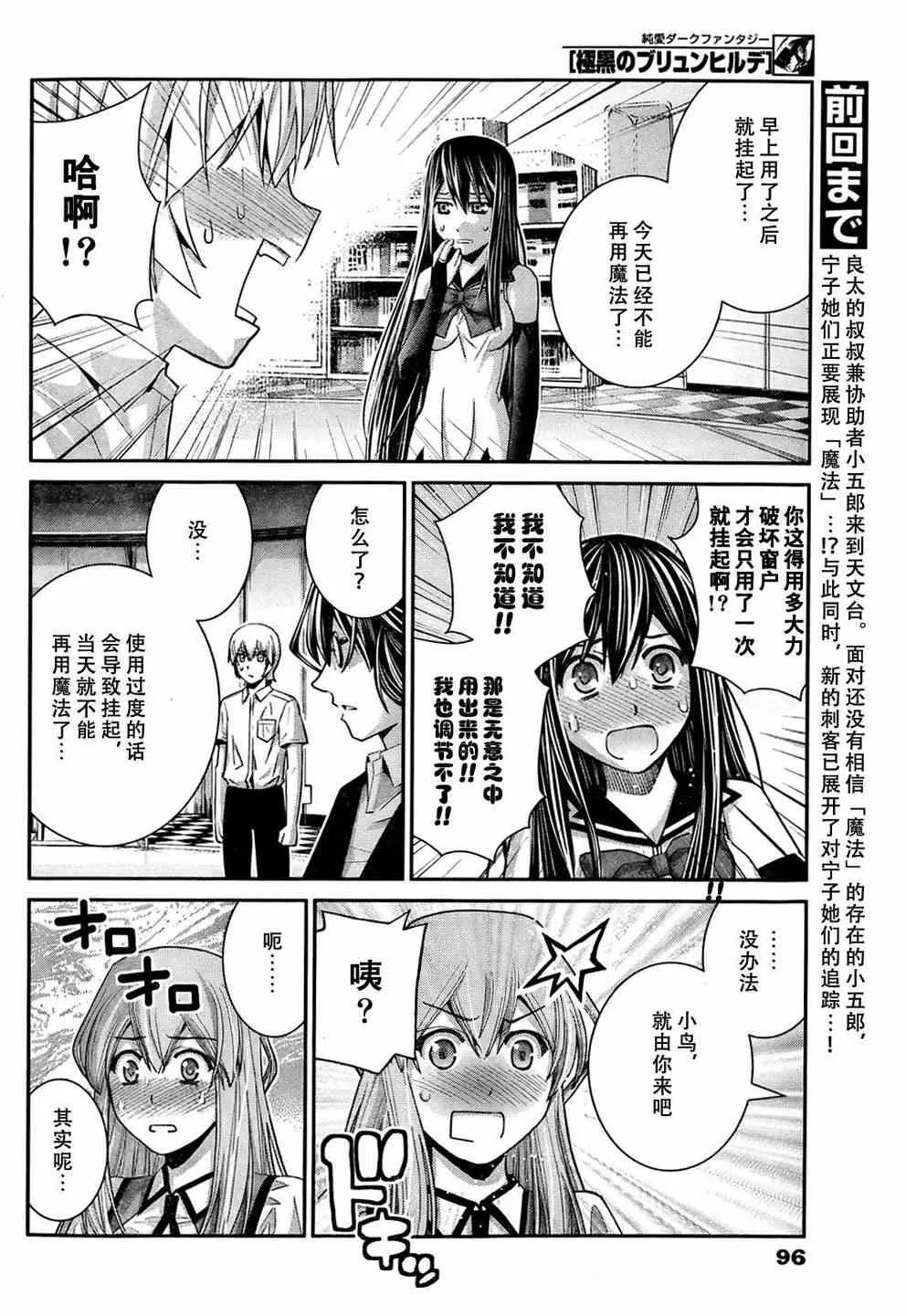 第31话 哎呀呀！ 第2页