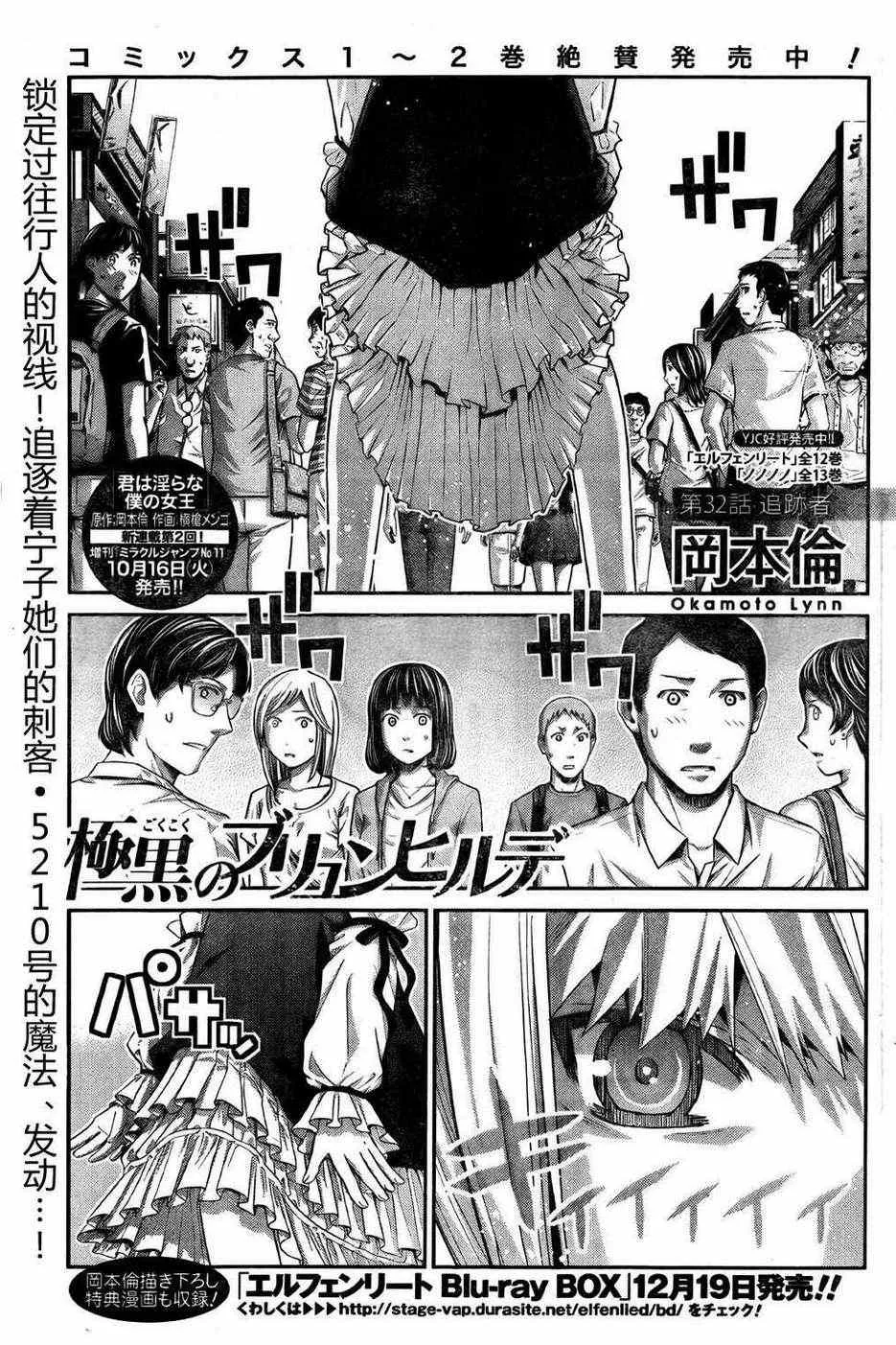 第32话 追跡者 第1页