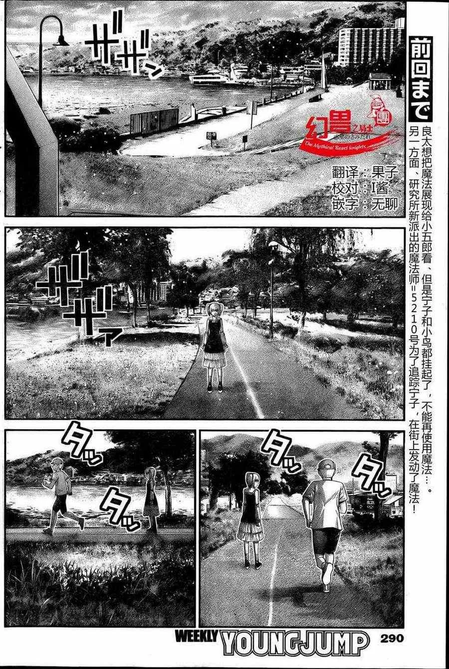 第32话 追跡者 第4页
