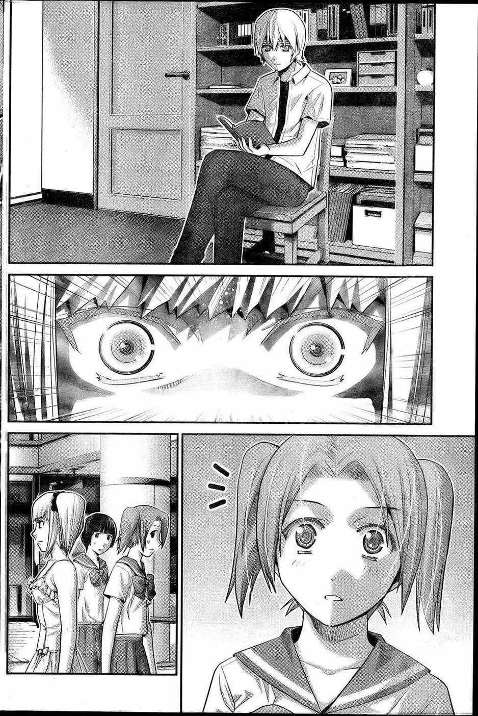 第32话 追跡者 第10页