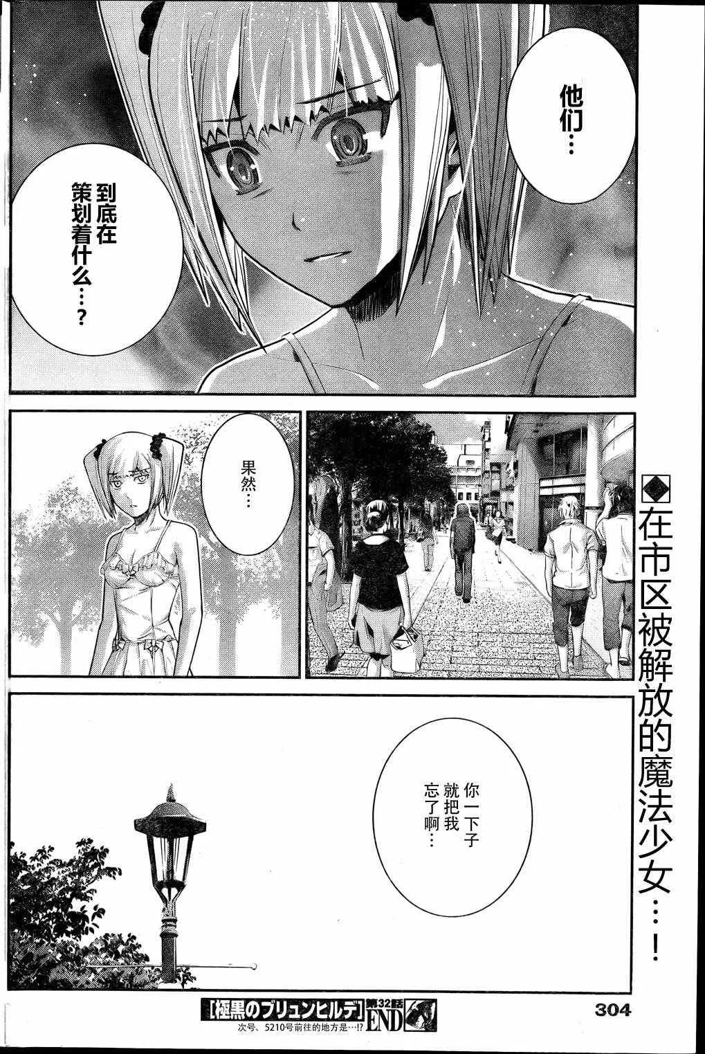 第32话 追跡者 第18页