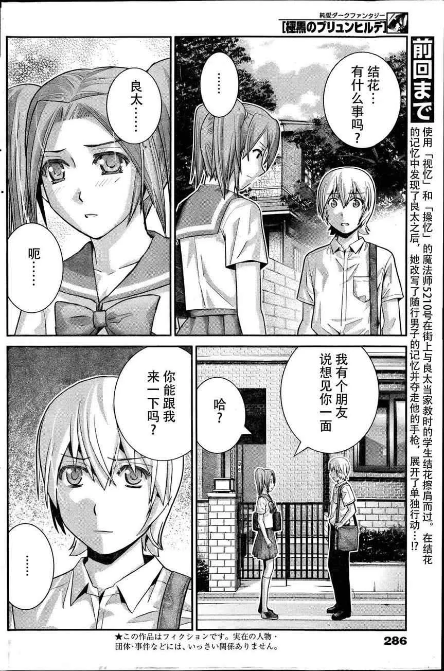 第33话 少女与手枪 第2页