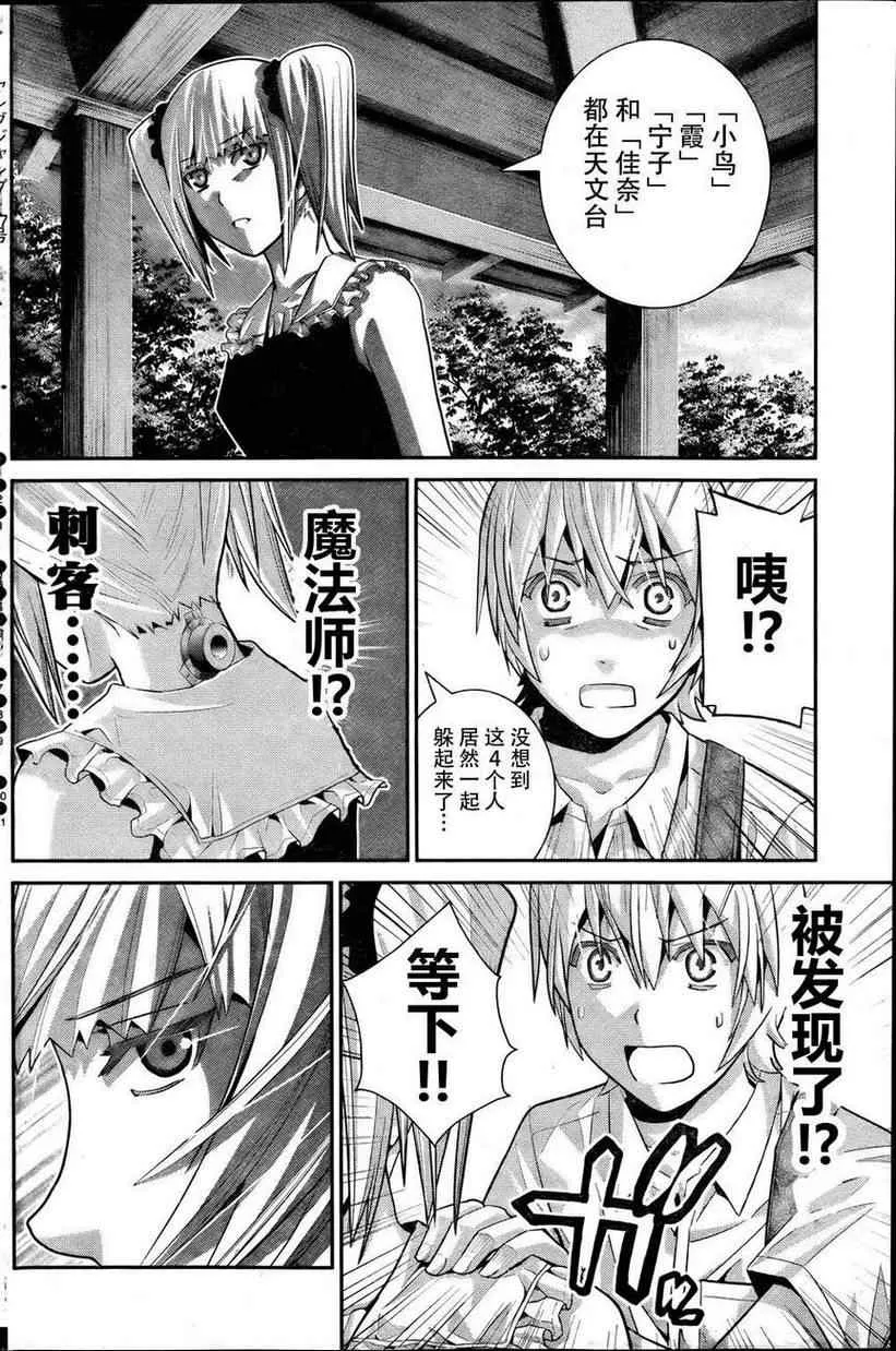 第33话 少女与手枪 第6页