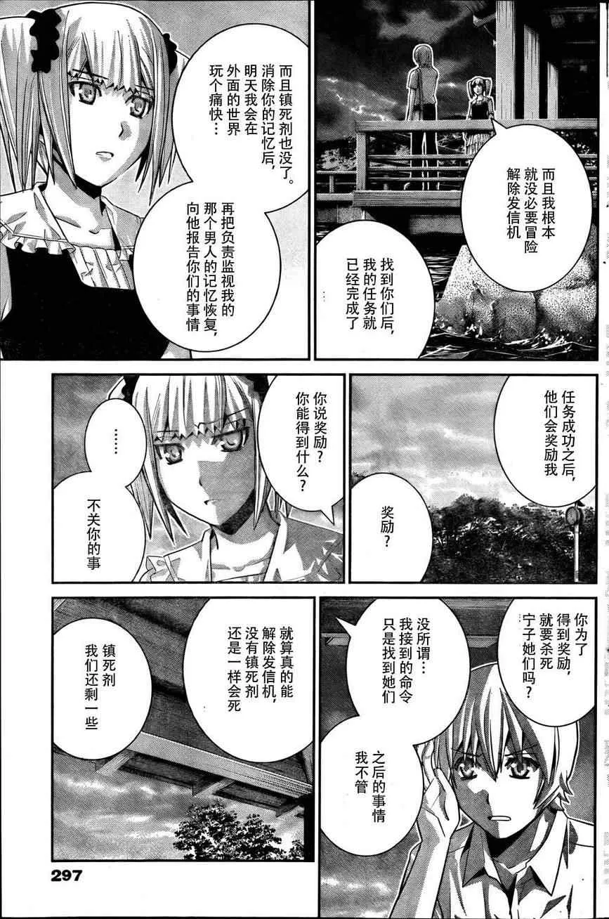 第33话 少女与手枪 第13页