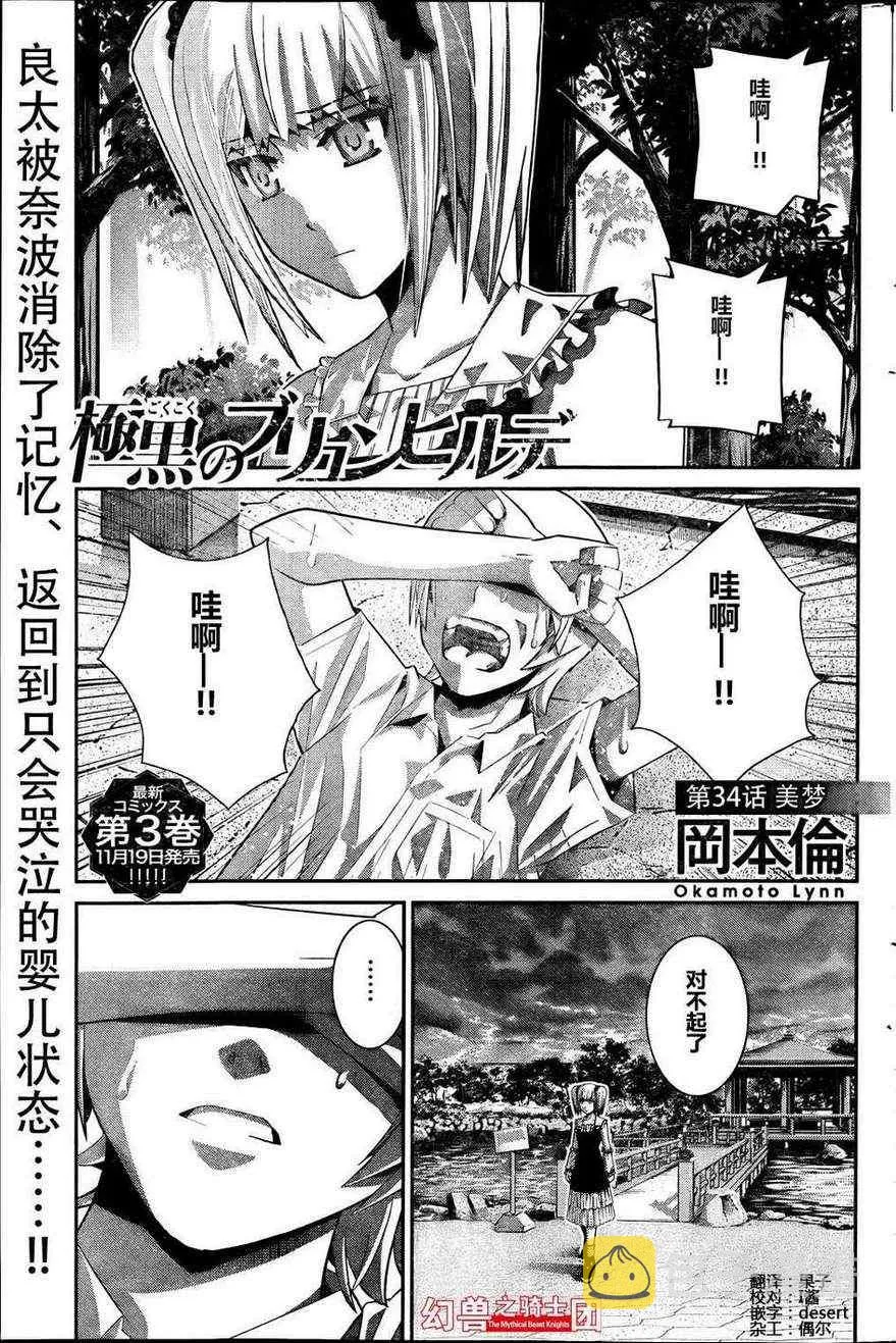 第34话 美梦 第1页