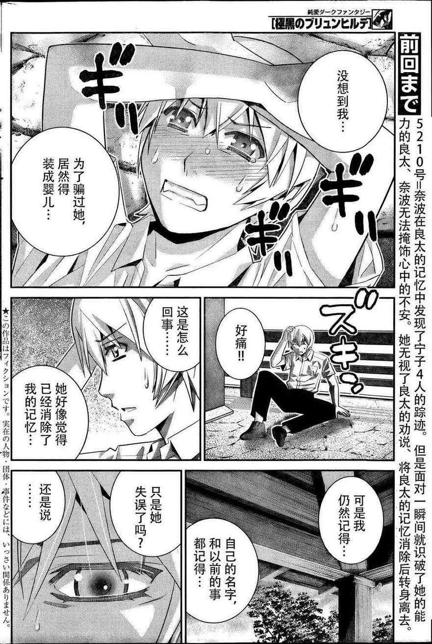 第34话 美梦 第2页