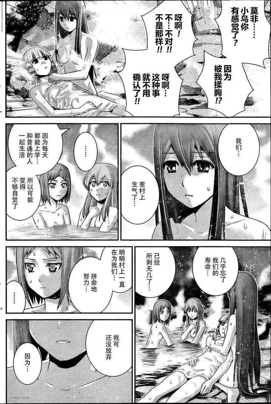 第34话 美梦 第6页