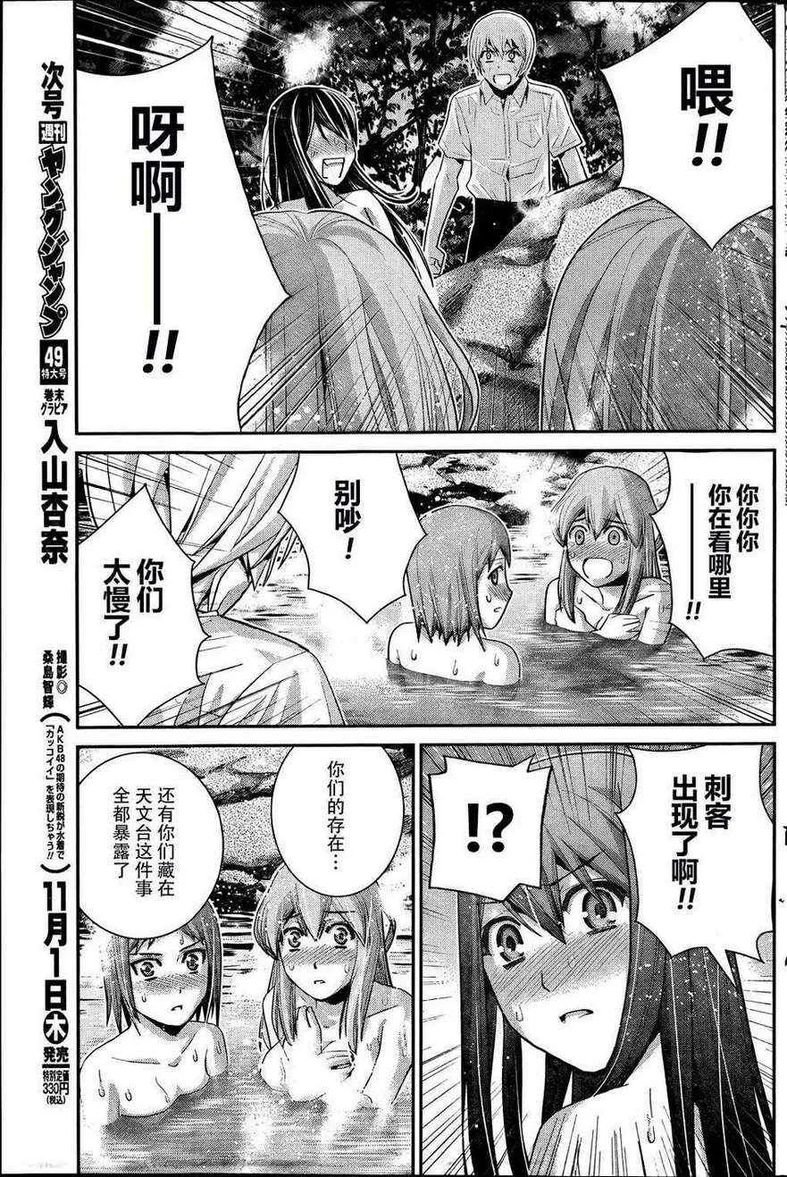 第34话 美梦 第7页