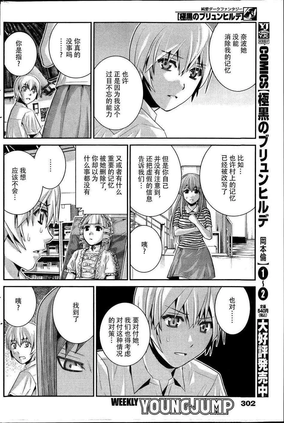 第34话 美梦 第10页