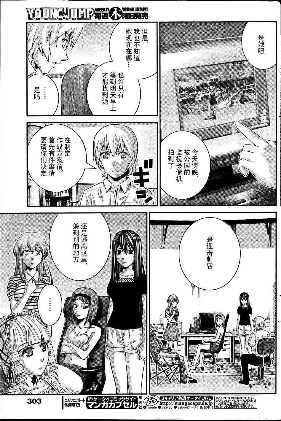 第34话 美梦 第11页