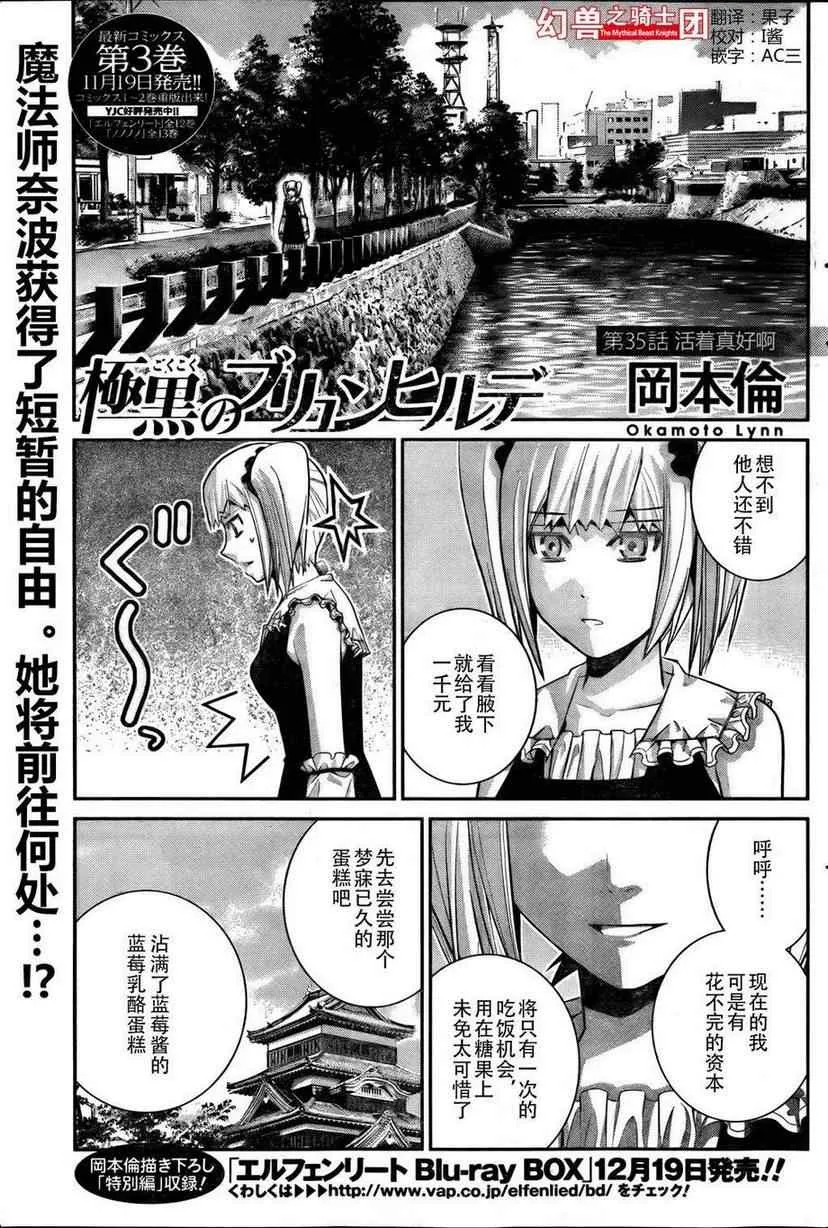 第35话 活着真好啊 第1页