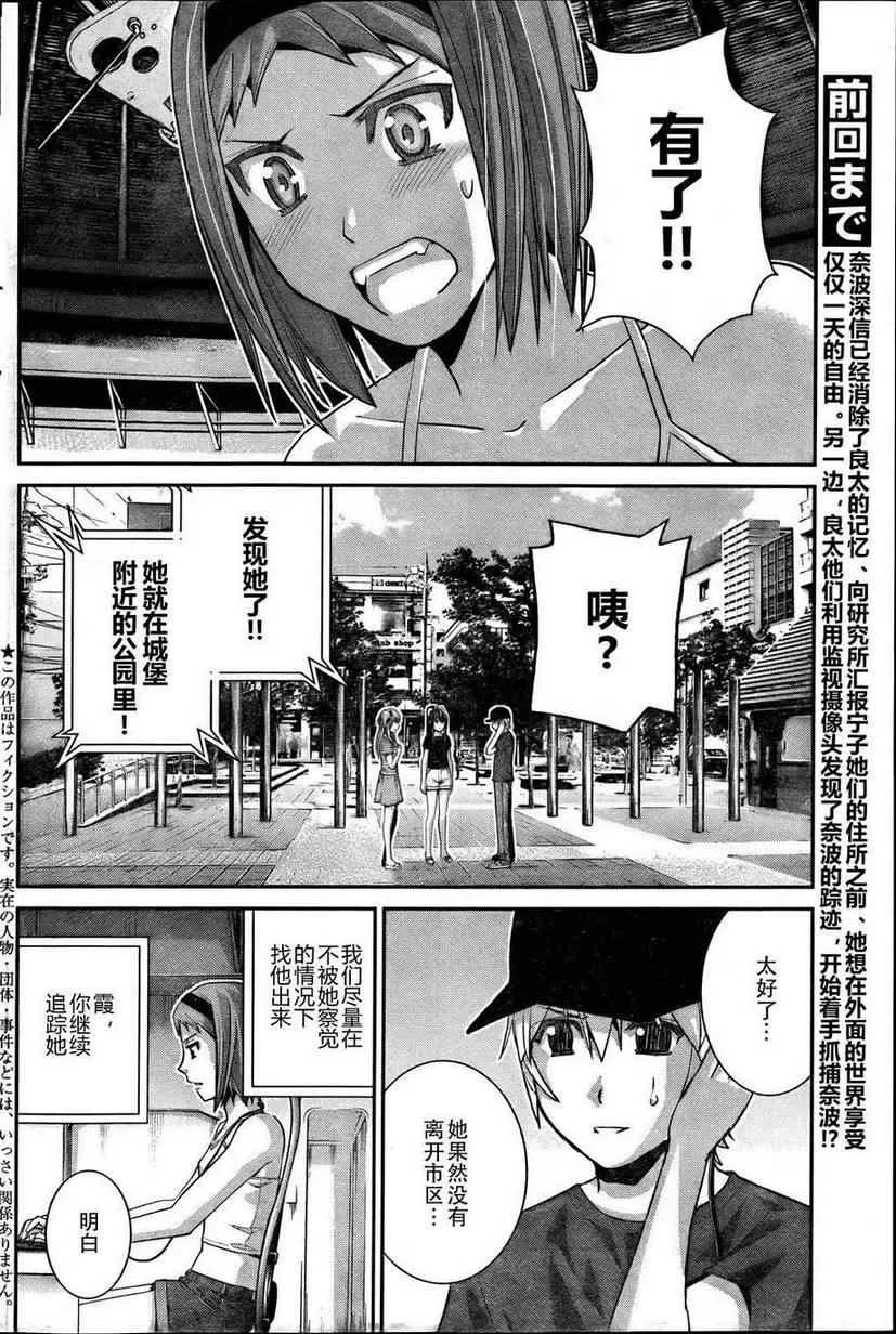 第35话 活着真好啊 第2页