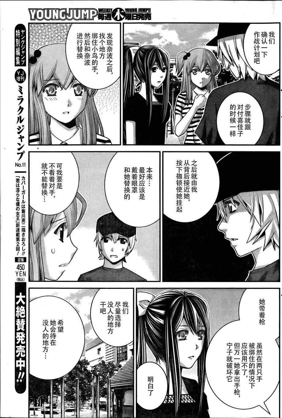 第35话 活着真好啊 第3页