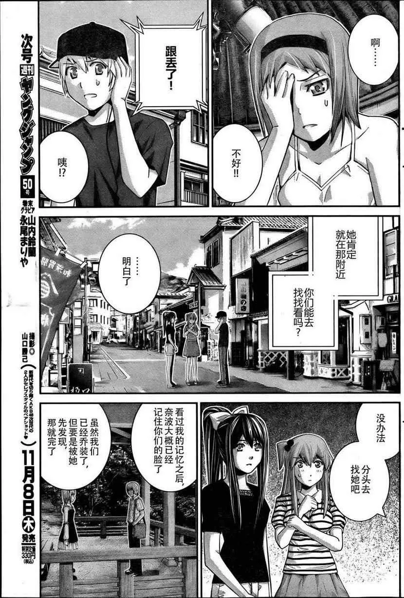 第35话 活着真好啊 第7页