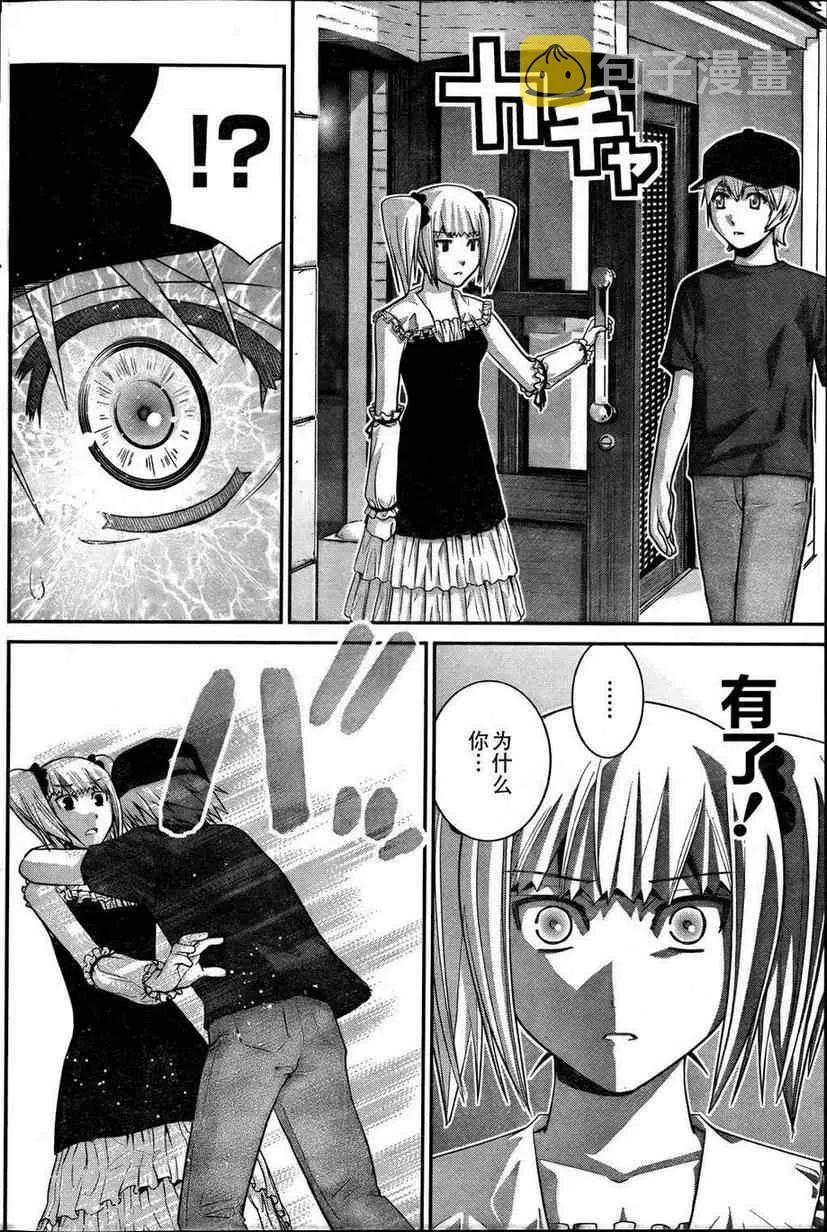 第35话 活着真好啊 第10页