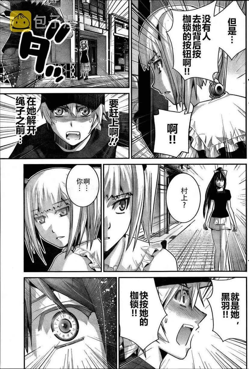 第35话 活着真好啊 第13页