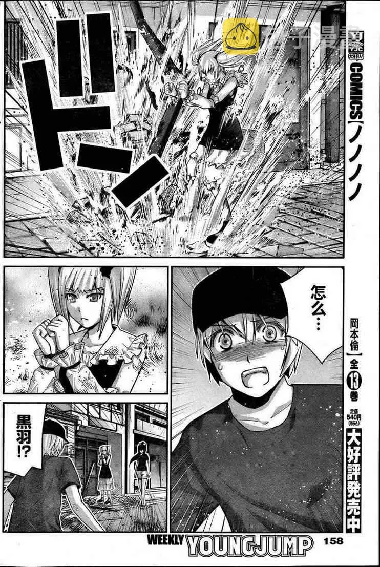 第35话 活着真好啊 第14页