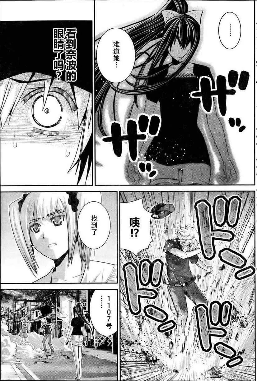 第35话 活着真好啊 第15页