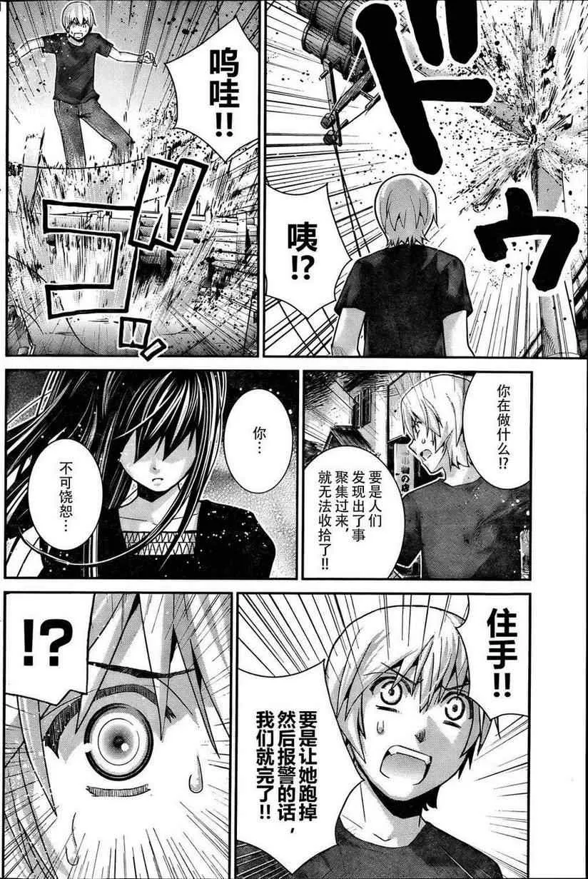 第35话 活着真好啊 第16页