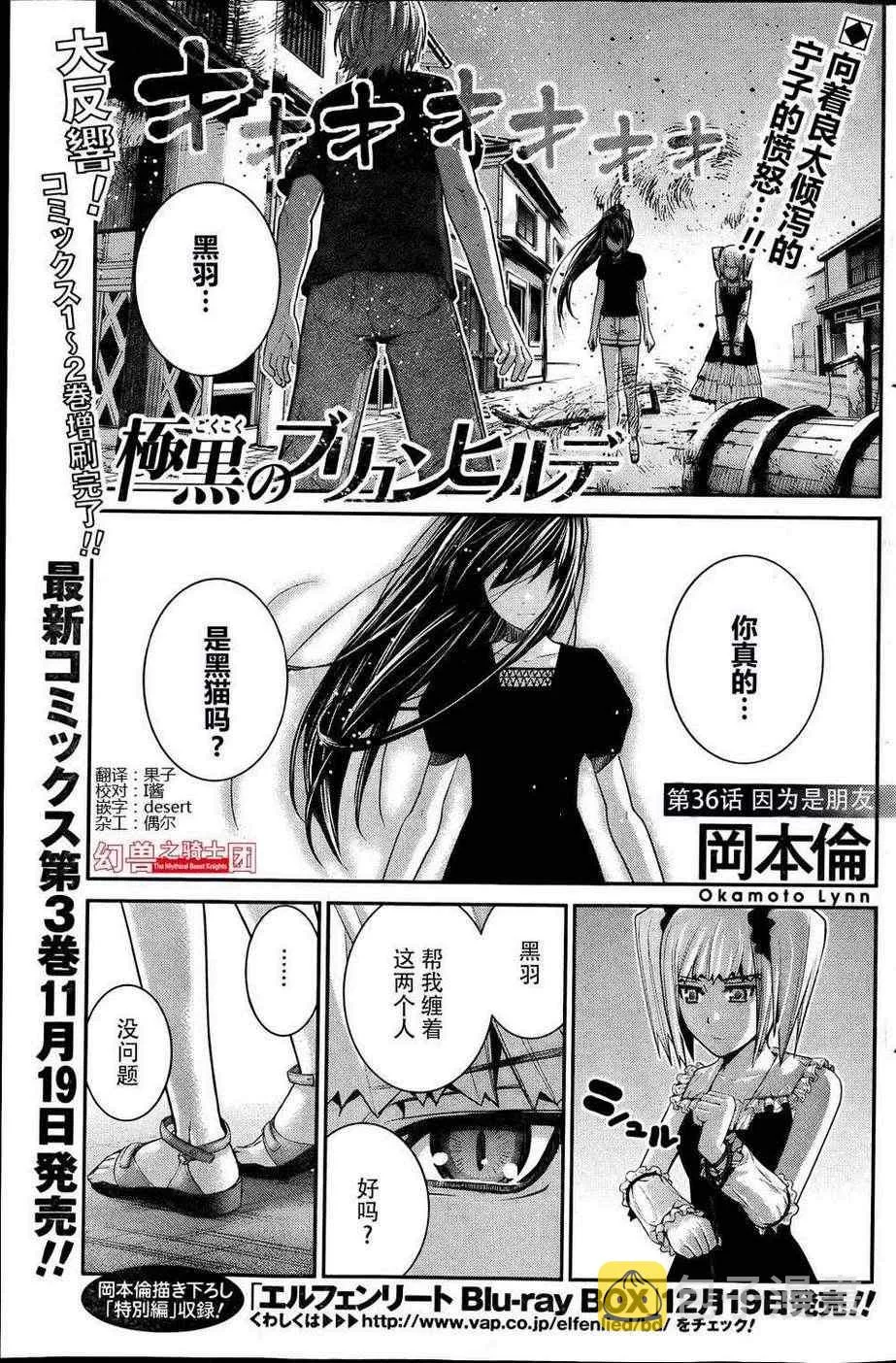 第36话 因为是朋友 第1页