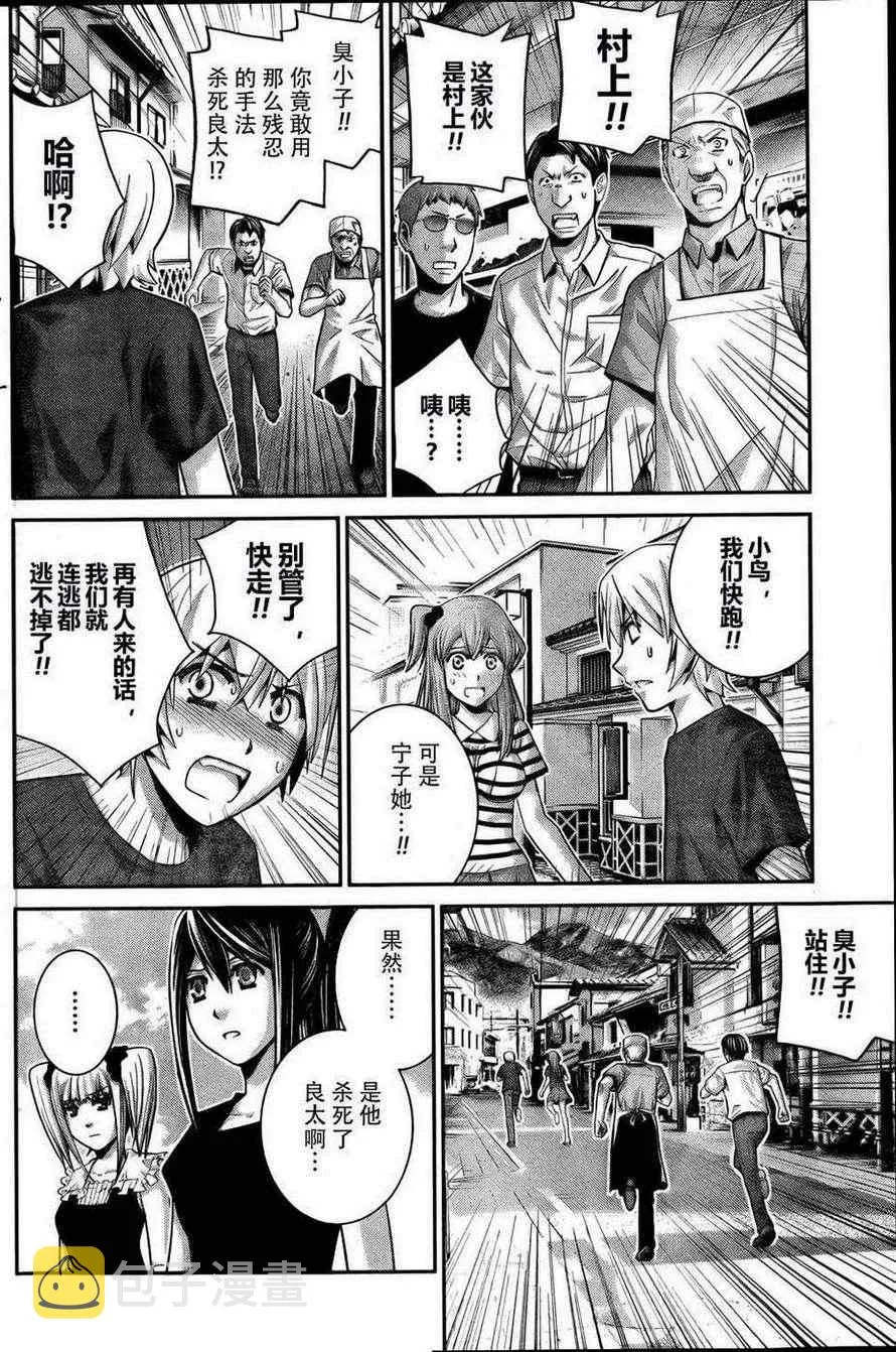 第36话 因为是朋友 第4页