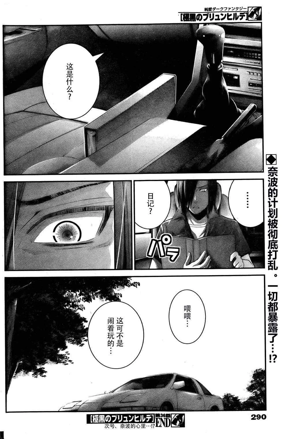第36话 因为是朋友 第18页