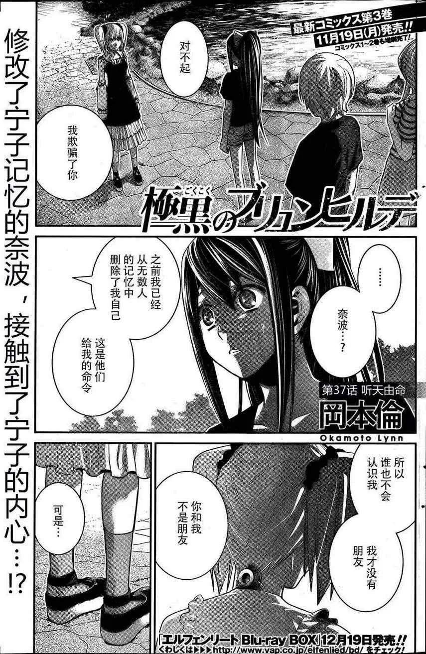 第37话 听天由命 第1页