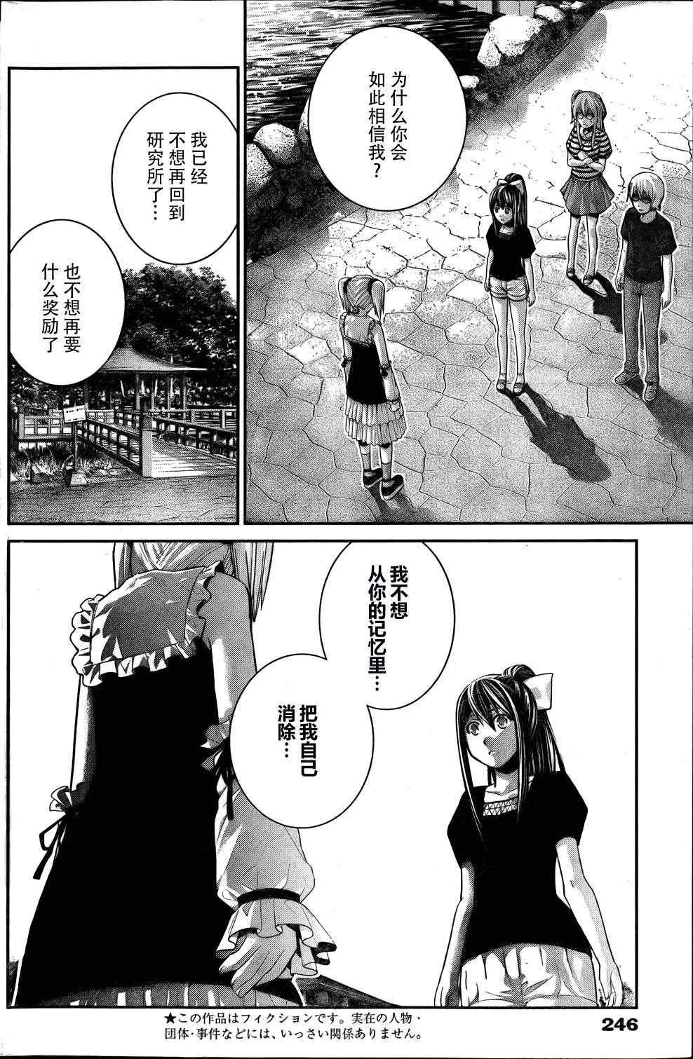 第37话 听天由命 第2页