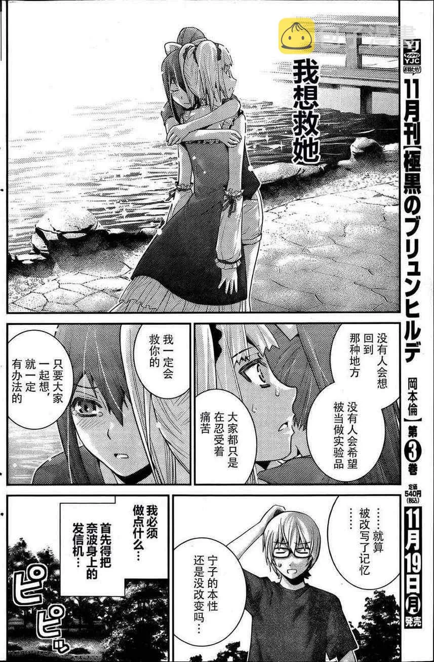 第37话 听天由命 第4页