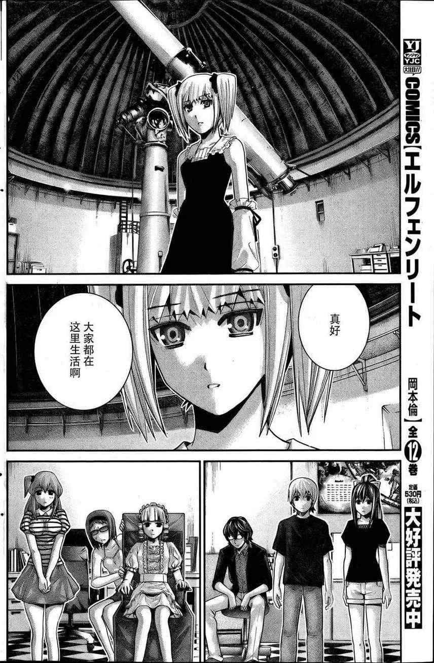 第37话 听天由命 第6页